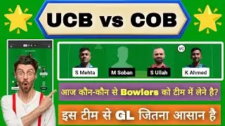 UCB vs COB Dream11 Prediction | UCB vs COB ECS Hungary T10 | UCB vs COB Today Match Team |