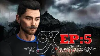 Xam Tam [ຕອນ] Tub Ntsuag EP:2