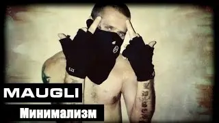 Maugli - Минимализм (GEO RAP)