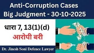 Acquittal Principles Under Sections 7 & 13(1)(d) of the Prevention of Corruption Act