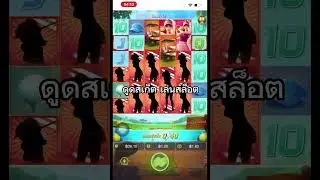 สล็อต PG &bull; ฟรีสปิน ฿1.00 &bull; Super Golf Drive #pgsoftslot #ดูดสเก็ตเล่นสล็อต