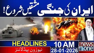Iran's wa*r exercises begin! | Iran Vs U.S | High Alert at Sea |10 AM  Headlines | News One