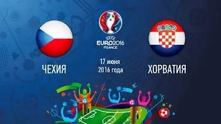 Обзор Матча Чехия &ndash; Хорватия 2:2 ЕВРО 2016