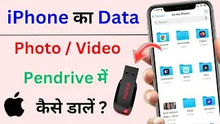 How to put iPhone data in Pendrive | How to put photo video in Pendrive from iPhone