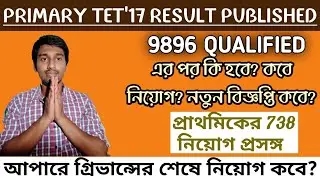 Primary 2017 result wb tet update UpperPrimary latest news new SLST notification primary 738 news