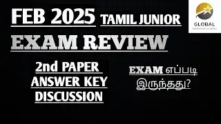FEB 2025 SHORTHAND TAMIL JUNIOR EXAM SECOND PAPER ANSWERS & FIRST PAPER எப்படி இருந்தது? EXAM REVIEW