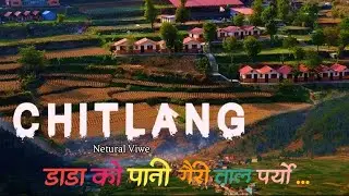 dadako pani gire tal paryo _ dada ko pani gire tal paryo by ramji khand  || चित्लाङ 💝😱