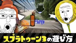 [Disaster] How to play Splatoon 3 [Splatoon 3] [meme]