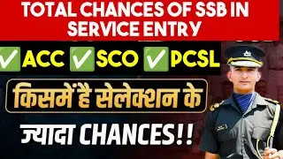 Service Entry SSB Chances | ACC | SCO | PCSL |Service में SSB कितनी बार दे सकते है | New Update