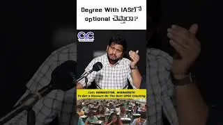 Degree With IASలో optional చెప్తారా? | Degree with IAS Coaching in Hyderabad | CYC OFFICIAL