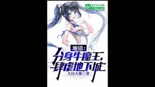 Me convertí en el Rey Demonio Toro en Danmachi Capitulo 191 205