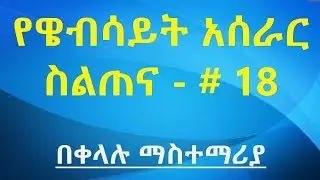 How To Implement Create Database In MySQL Using PHP (Amharic)