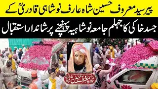 Allama Pir Syed Maroof Hussain Shah Qadri Naushahi Kay Jasd E Khaki Ka Jhelum Main Istaqbal