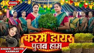 karam dair pujab hame | new karma song | Djsarzen  Savitrikarmakar 