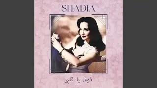 من قال لك تسكن في حارتنا