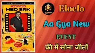 Eloelo app a Gaya new event free mein Sona jito || elo elo app 2025