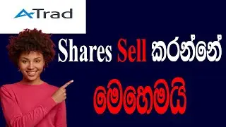 How to Sell Shares using Atrad App