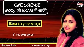 Home Science TGT/PGT : Live MCQ/PYQ Practice Set