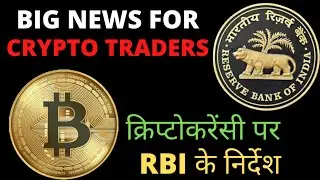 RBI CIRCULER ON CRYPTO BAN ! RBI cryptocurrency update ! HDFC bank crypto notice