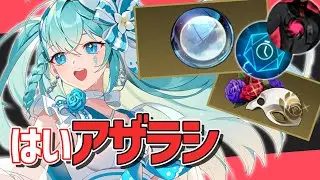 へんし～ん!!! ~可愛くした後ボコボコグチャグチャ~ | エターナルリターン | パッチ1.23b | エマ | シーズン4