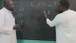 Apprendre &agrave; lire et &eacute;crire le saint-Coran  &agrave; travers le graphisme 🙏