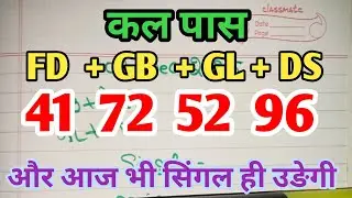  08/12/2025||sadhu satta King||sadhu baba satta ||disawar baba support || sadhu baba satta King 