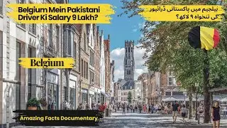 Travel to Belgium | Amazing Facts Documentary Urdu/Hindi | The Ahmed Diary