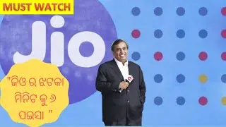 JIO NEW RECHARGE RULE l Reliance Jio IUC explained l  Jio Outgoing Calls are not FREE