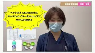 自宅でできる「家庭内感染対策」「濃厚接触者との隔離生活」
