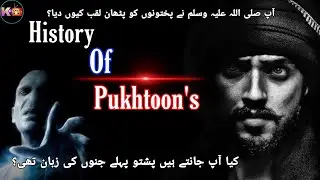 Who are Pashtuns (Pathans)