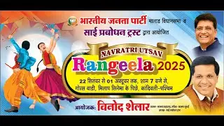 RANGEELA NAVRATRI UTSAV 2025 - Day 7