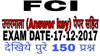 FCI EXAM 17-12-2018 Answer Key with paper
