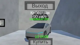 Car Tycoon Simulator обновление 0.12
