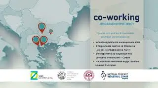 #interreg #bulgaria #coworking #startups #training #businessplans #pitching