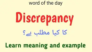 Discrepancy meaning in urdu |english |Discrepancy k kia matlab hai 