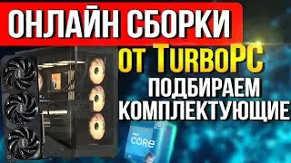 Сборка ПК : RTX 5070 и Intel i5-14600KF