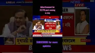 Advertisement for 22,776 post coming in July #shahidsvlog #theuniqueasomiya #job #govtjobassam