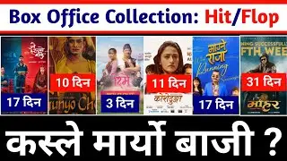 Rimai, Gunyocholo, Koshedhunga, Magne Raja, Janai Harayeko Manchhe & Mohar Box Office Collection,