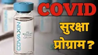 Bharat Biotech to speed up Covid-19 vaccines, Covishield and Covaxin production#AtmanirbharBharat3.0