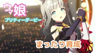 【ウマ娘】ラウンド２だいじょぶ？からのギャロップレーサー８