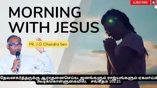 𝐆𝐢𝐥𝐞𝐚𝐝 - 𝐌𝐨𝐫𝐧𝐢𝐧𝐠 𝐰𝐢𝐭𝐡 𝐉𝐞𝐬𝐮𝐬 | 𝐄𝐩𝐬𝐝 26003 | கீலேயாத் - காலையில் கர்த்தருடன்.
