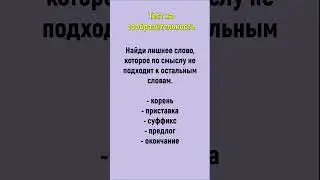 508. Проверь свою сообразительность #тест на логику #головоломка