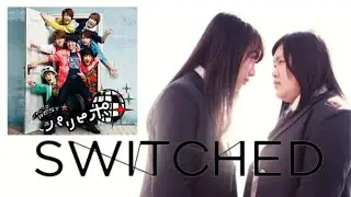 ジャニーズWest/ Switched トリビュート تحية Geschalteter Tribut Tributo Switched Johnny's West