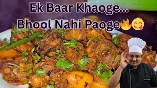 2025 Viral Chicken Recipe 😱🔥 | New Style Masaledar Murg 🔥 | बिना प्याज, टमाटर चिकन रेसिपी tasty 😋 😄 