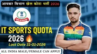 Income Tax विभाग भर्ती 2026, No Exam Job | 10th pass govt jobs 2026 | Latest govt jobs 2026