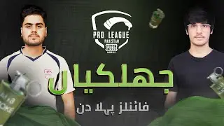 [Highlights] PMPL Pakistan Spring 2022 | Finals Day 1