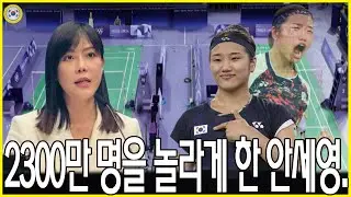 [속보] 대만 TTV 방송국이 안세영 특집 방송을 위해 정규 방송을 일시적으로 중단했다! 