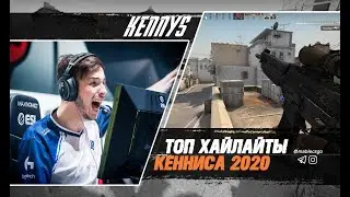 ЛУЧШИЕ МОМЕНТЫ KENNYS 2020 | KENNYS HIGHLIGHTS - 2020 | KENNYS GOD AWP ?  | CSGO