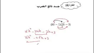 مراجعة هيكل عاشر عام فكرة ومثال ( آلة حاسبة ) ف 1