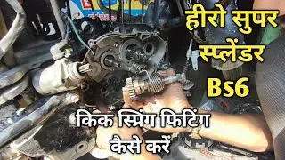 Hero Super Splendor Bs6 Kick Spring Fitting | Hero Super Splendor Bs6 Kick Shaft Installation
